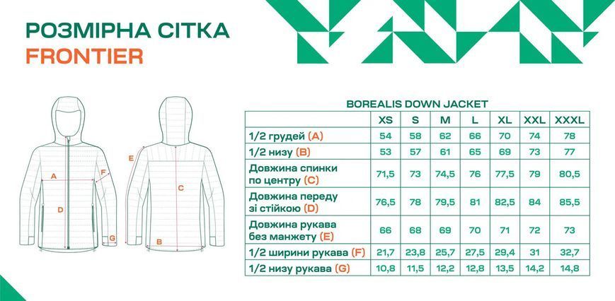 Куртка Frontier Borealis S Пух Beige 19220119 фото