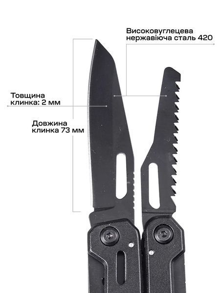 Мультитул Active Machine Tool Black 630244 фото