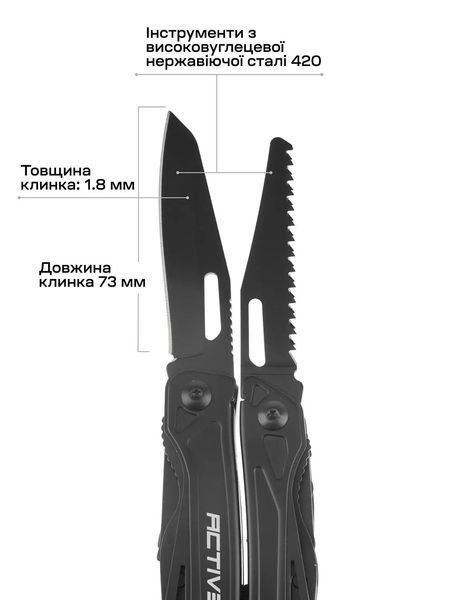 Мультитул Active Universal Tool Black 630253 фото