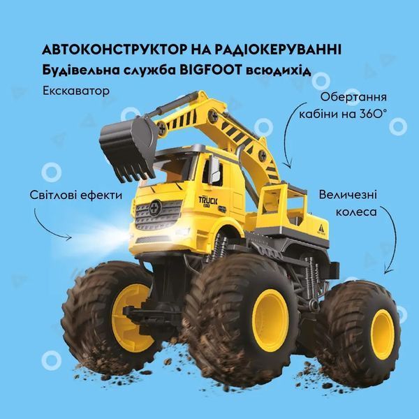 Автоконструктор OTAMANKO BIGFOOT Вездеход Экскаватор 5320281 фото
