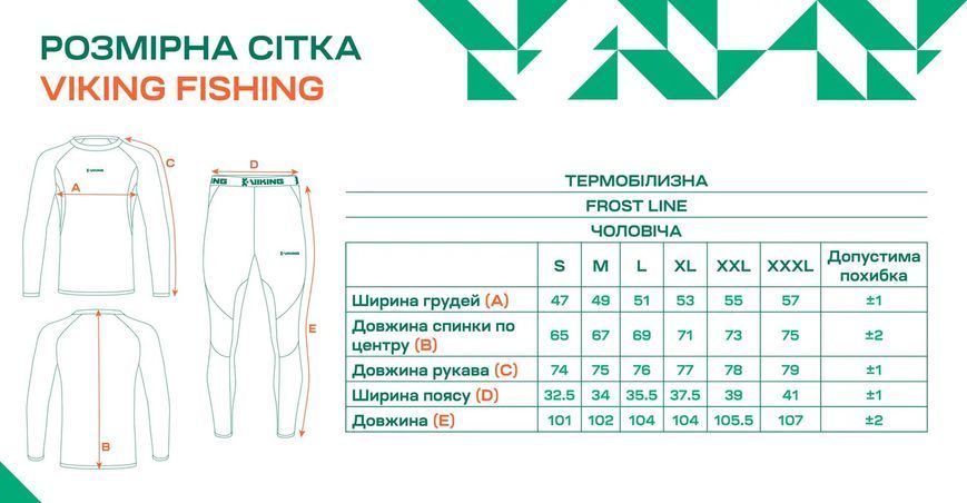 Термобілизна Viking Fishing Frost Line S Fleece Man Light grey 19190702 фото