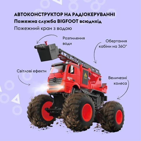Автоконструктор OTAMANKO BIGFOOT Вездеход Пожарный кран с водой 5320283 фото