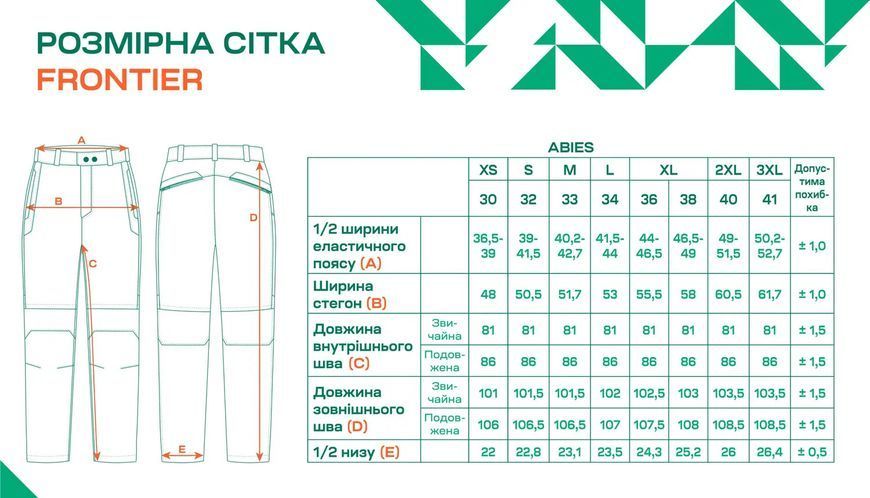 Брюки Frontier Abies 30/32 Light Grey 19229712 фото