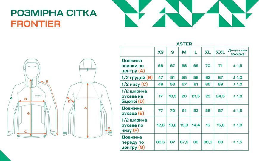 Куртка Frontier Aster XS Жіноча 10K/10K Beige/Yellow 19229306 фото