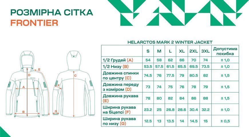 Куртка Frontier Helarctos Mk 2 S Gray 19229129 фото