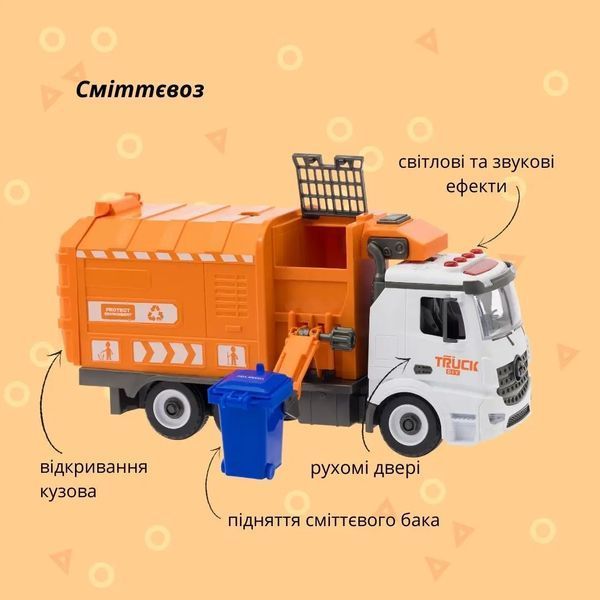 Машинка-конструктор OTAMANKO АВТОКОНСТРУКТОР Мусоровоз 5320194 фото